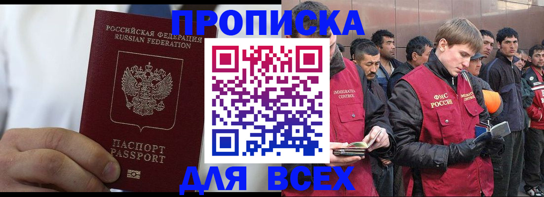 временная регистрация собственник в Кинеле